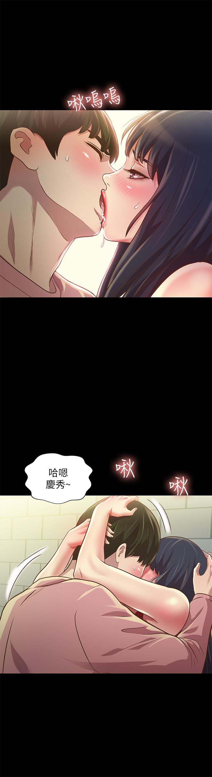 《朋友, 女朋友》漫画 女朋友111第77話-想再跟慶秀拍A片