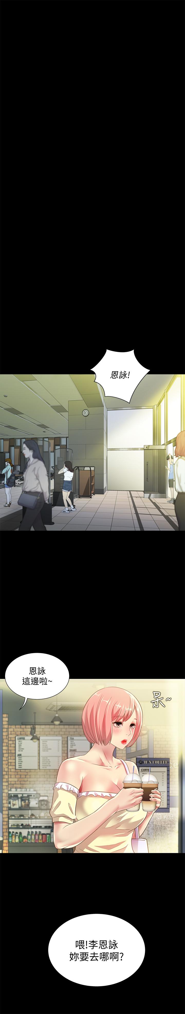《朋友, 女朋友》漫画 女朋友111第77話-想再跟慶秀拍A片