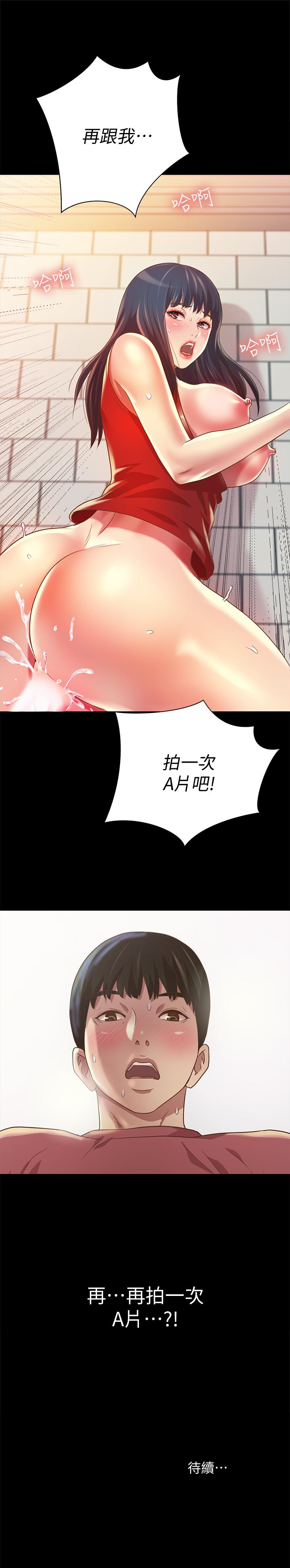 《朋友, 女朋友》漫画 女朋友111第77話-想再跟慶秀拍A片