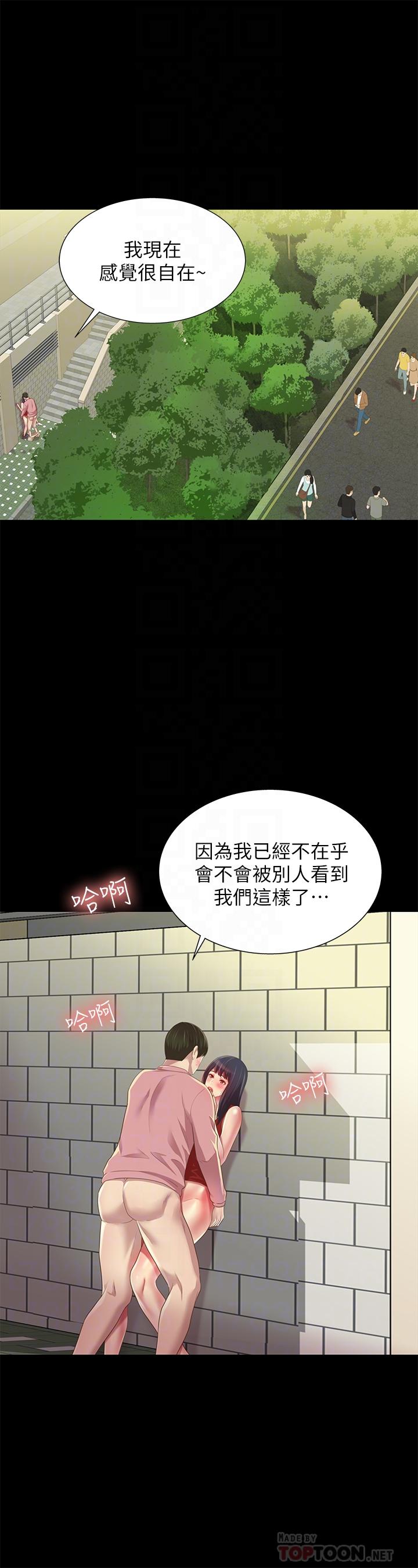 《朋友, 女朋友》漫画 女朋友111第77話-想再跟慶秀拍A片