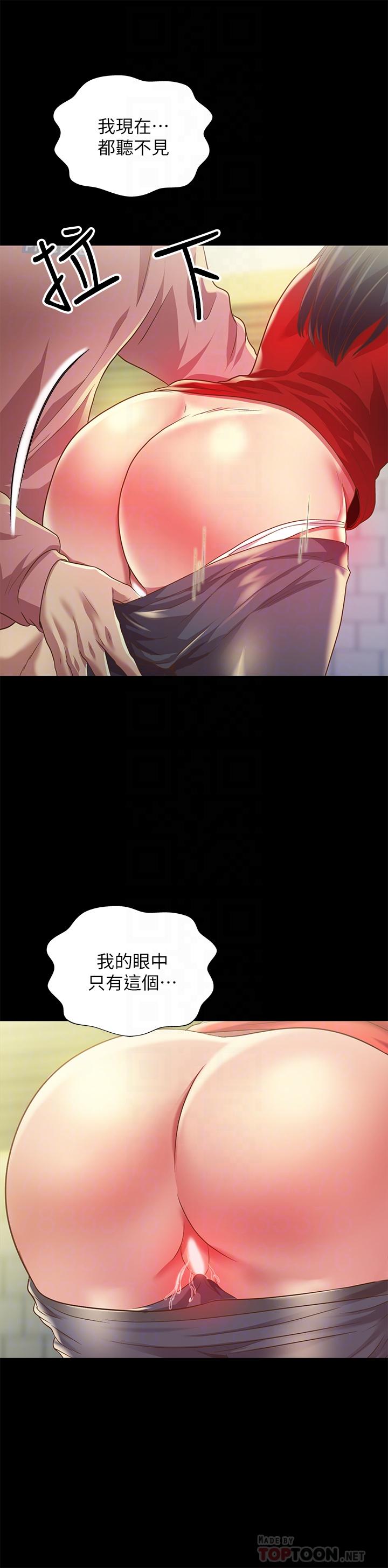 《朋友, 女朋友》漫画 女朋友111第77話-想再跟慶秀拍A片