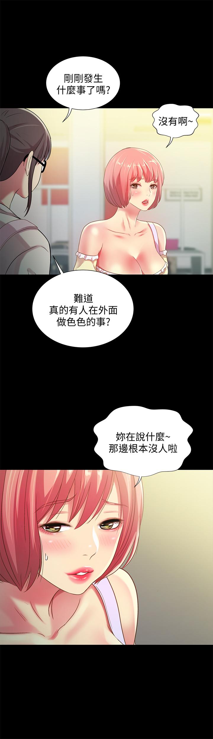 《朋友, 女朋友》漫画 女朋友111第77話-想再跟慶秀拍A片