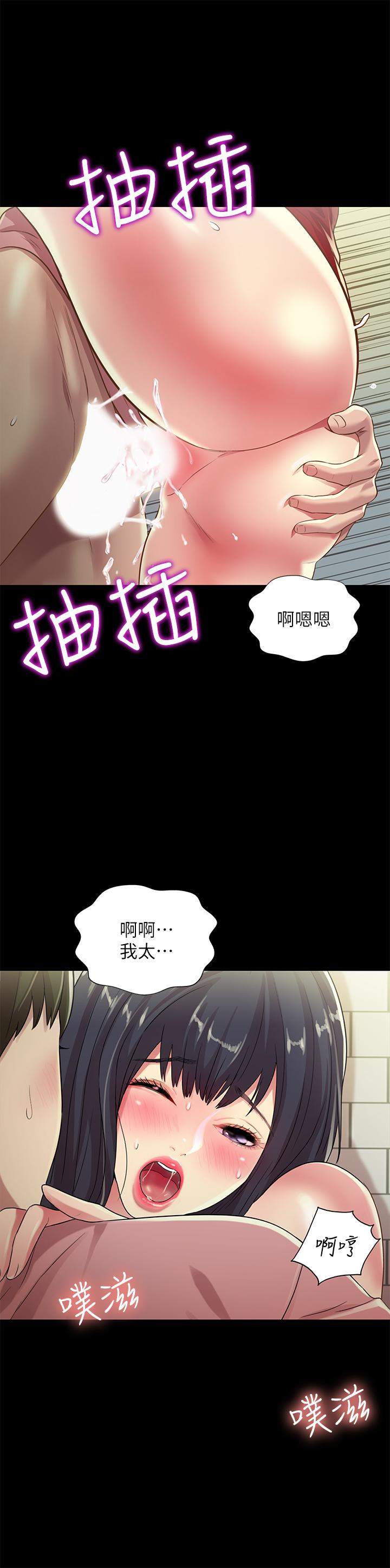 《朋友, 女朋友》漫画 女朋友111第77話-想再跟慶秀拍A片