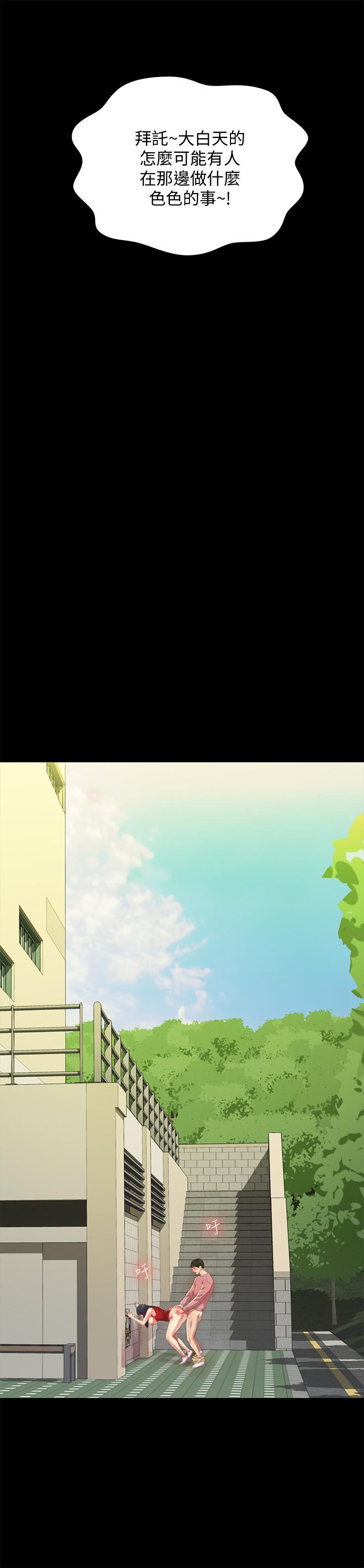 《朋友, 女朋友》漫画 女朋友111第77話-想再跟慶秀拍A片