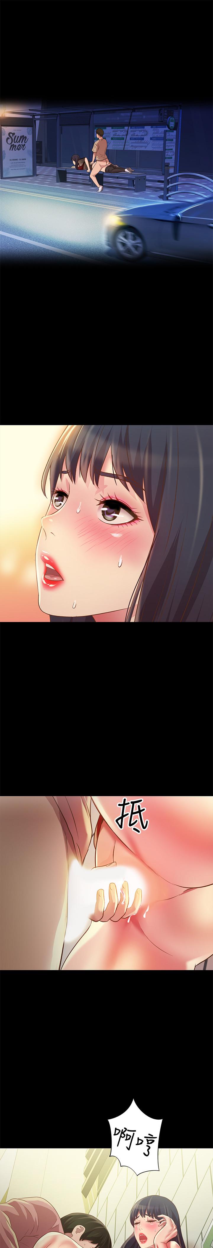 《朋友, 女朋友》漫画 女朋友111第77話-想再跟慶秀拍A片