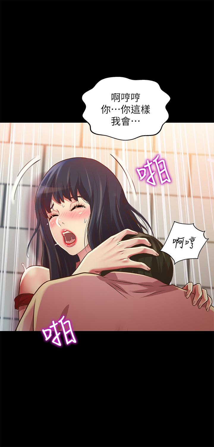 《朋友, 女朋友》漫画 女朋友111第77話-想再跟慶秀拍A片