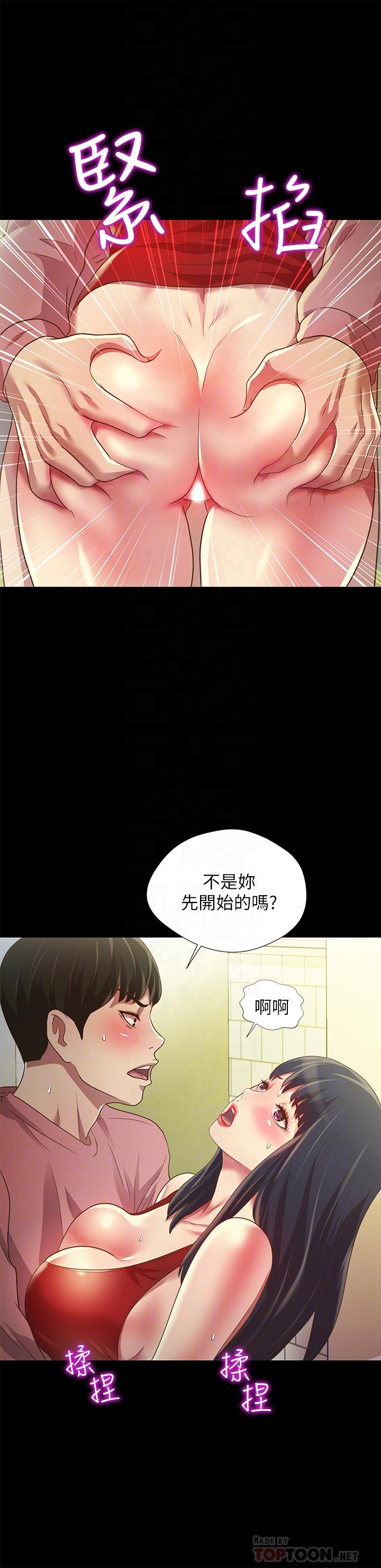 《朋友, 女朋友》漫画 女朋友111第77話-想再跟慶秀拍A片