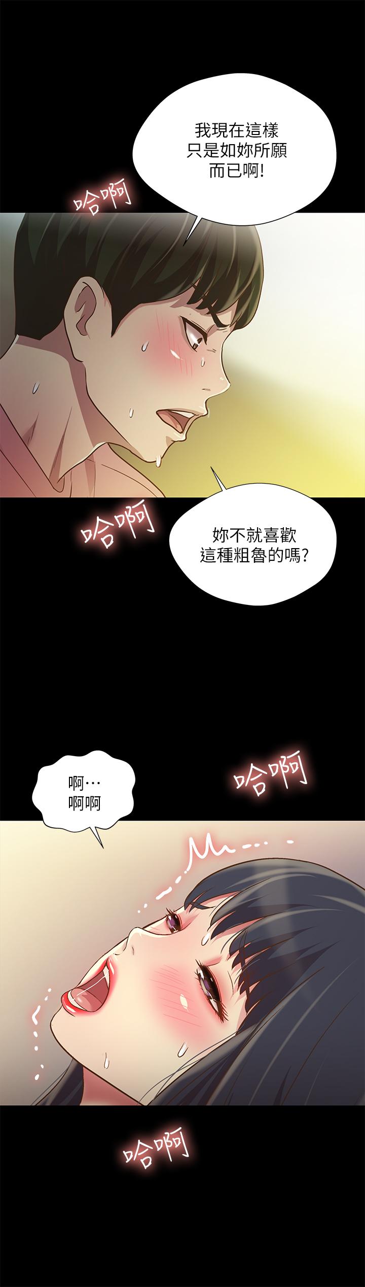 《朋友, 女朋友》漫画 女朋友111第77話-想再跟慶秀拍A片