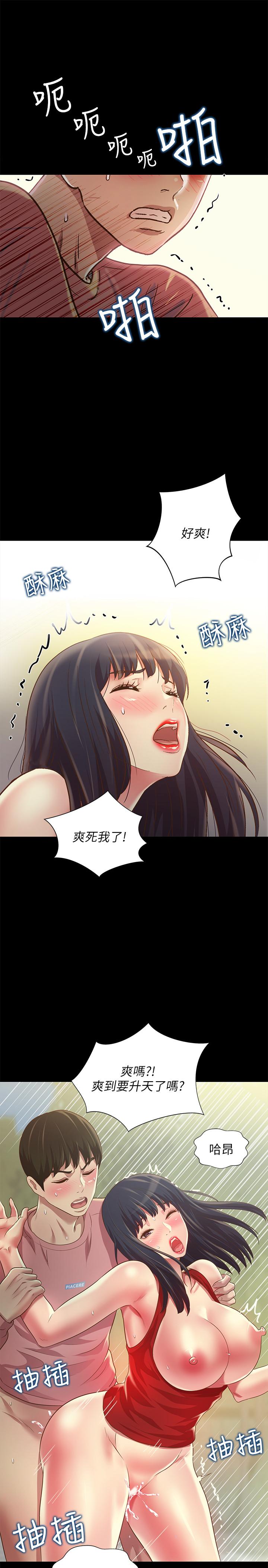 《朋友, 女朋友》漫画 女朋友111第78話-灌滿美娜的小穴