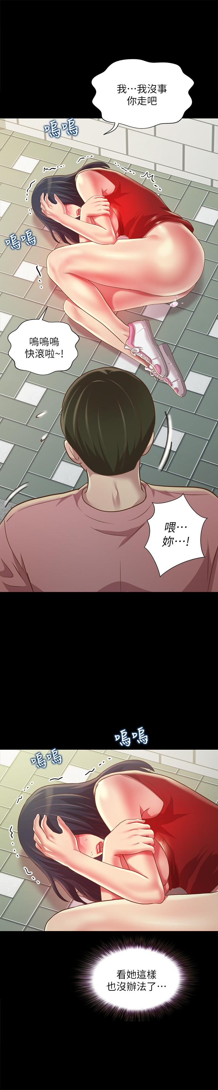 《朋友, 女朋友》漫画 女朋友111第78話-灌滿美娜的小穴