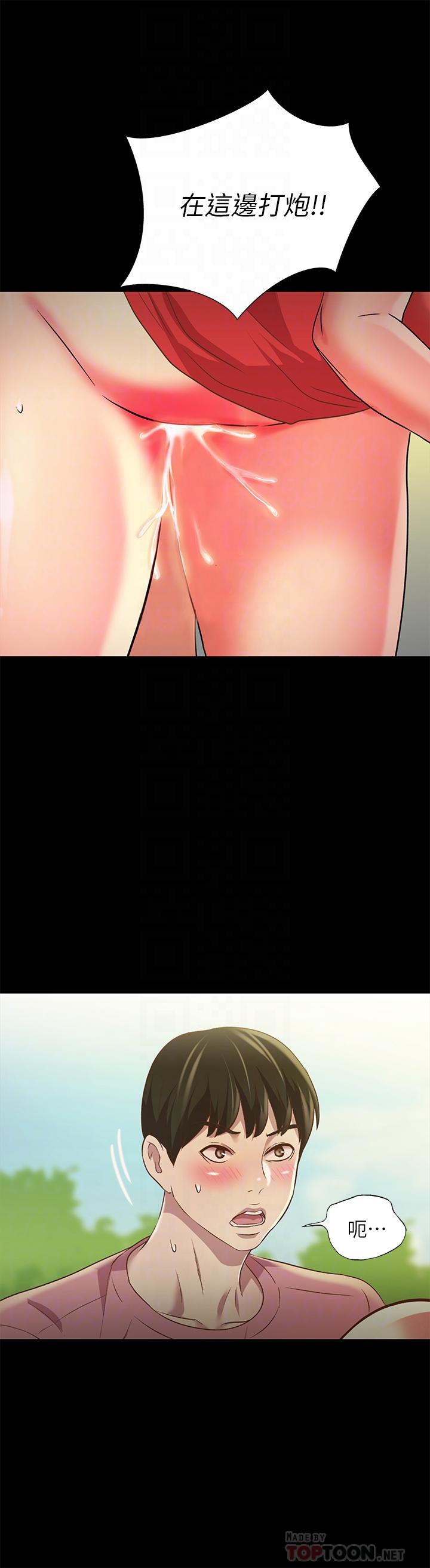 《朋友, 女朋友》漫画 女朋友111第78話-灌滿美娜的小穴