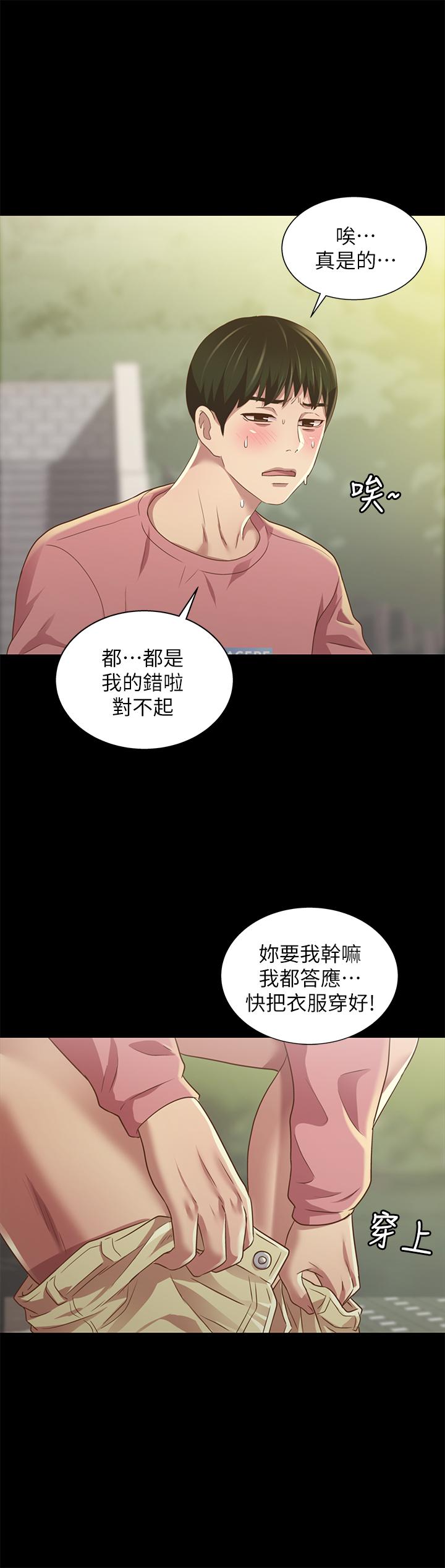 《朋友, 女朋友》漫画 女朋友111第78話-灌滿美娜的小穴