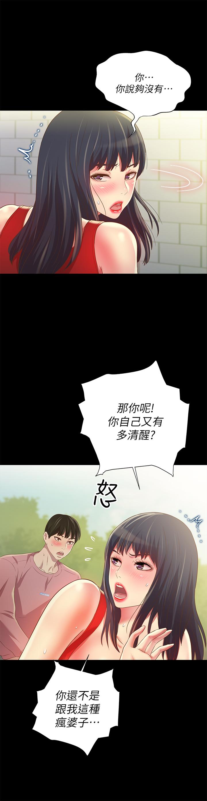 《朋友, 女朋友》漫画 女朋友111第78話-灌滿美娜的小穴