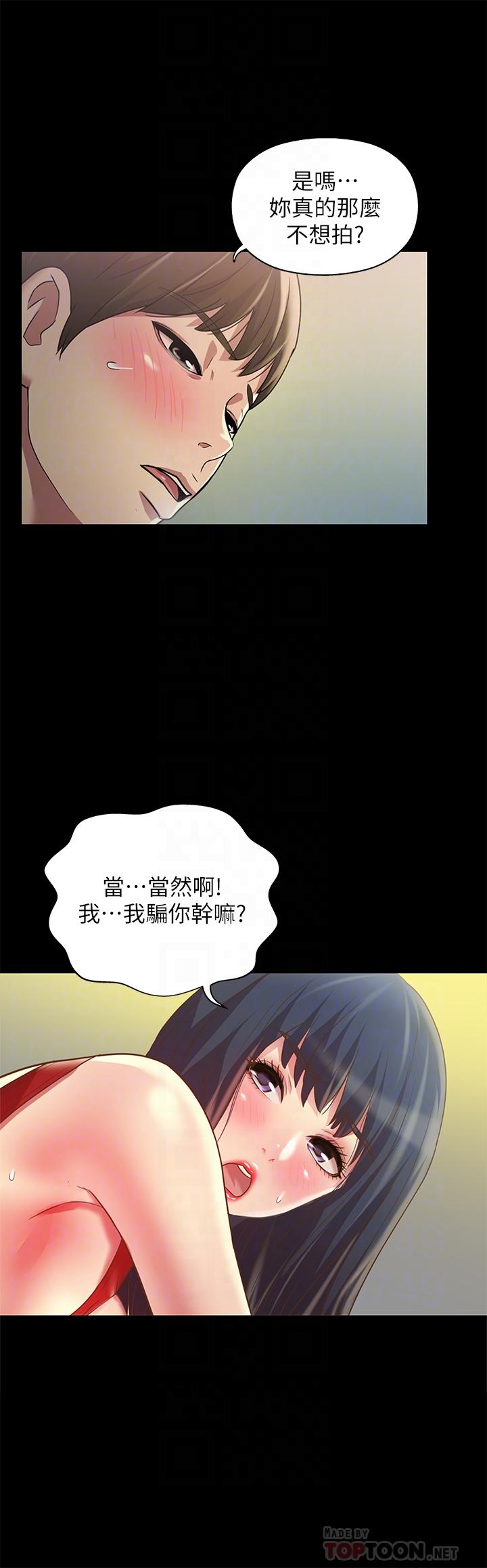 《朋友, 女朋友》漫画 女朋友111第78話-灌滿美娜的小穴
