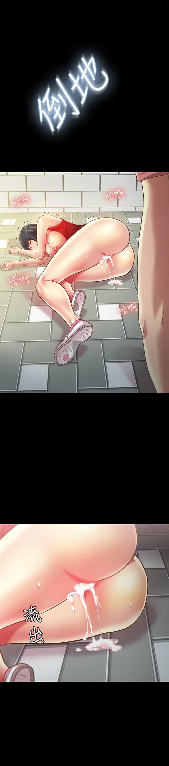《朋友, 女朋友》漫画 女朋友111第78話-灌滿美娜的小穴