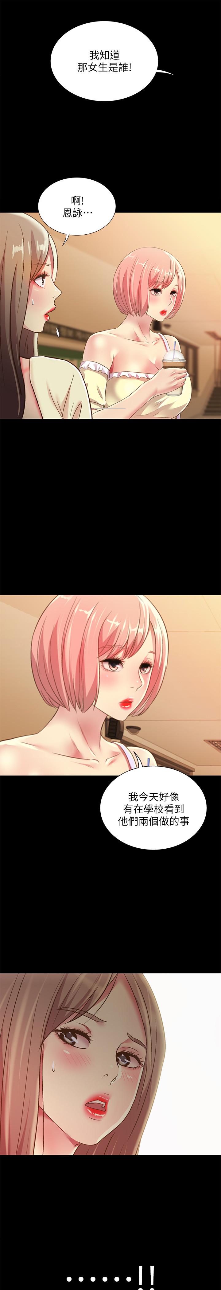 《朋友, 女朋友》漫画 女朋友111第78話-灌滿美娜的小穴