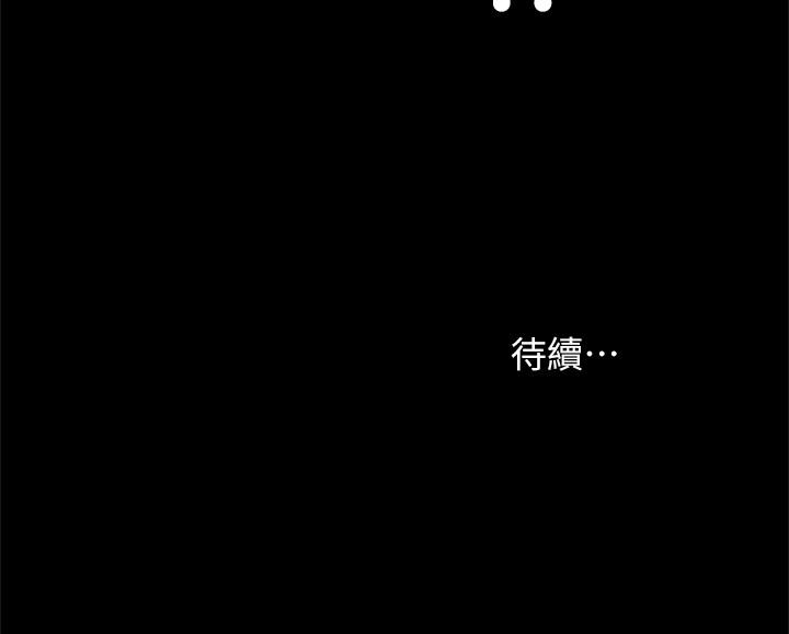 《朋友, 女朋友》漫画 女朋友111第78話-灌滿美娜的小穴