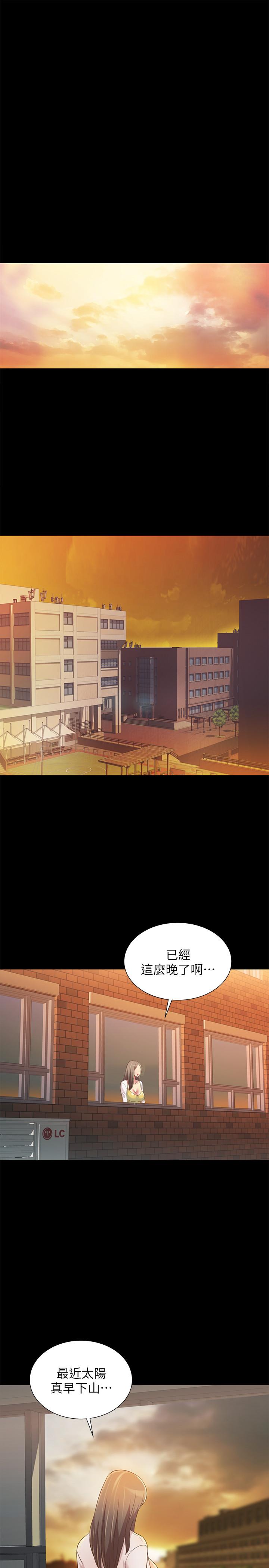 《朋友, 女朋友》漫画 女朋友111第78話-灌滿美娜的小穴