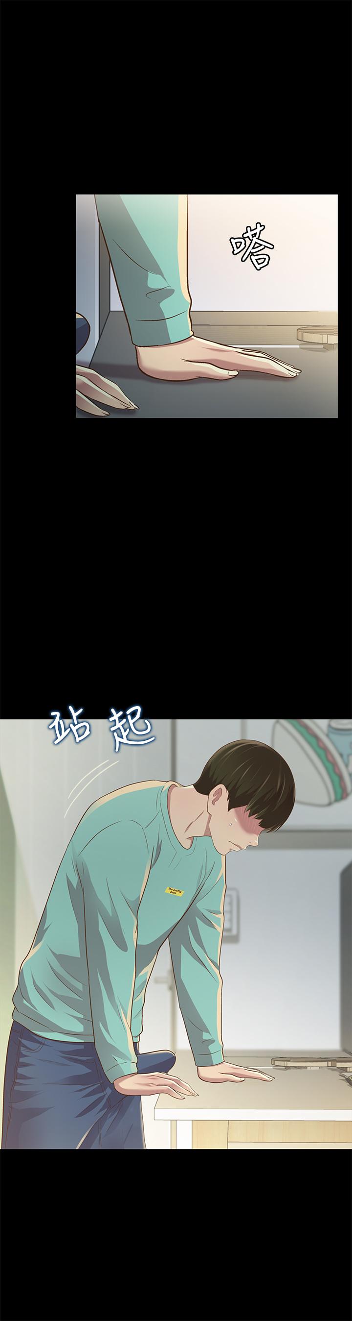 《朋友, 女朋友》漫画 女朋友111第79話-深深迷上慶秀的美娜