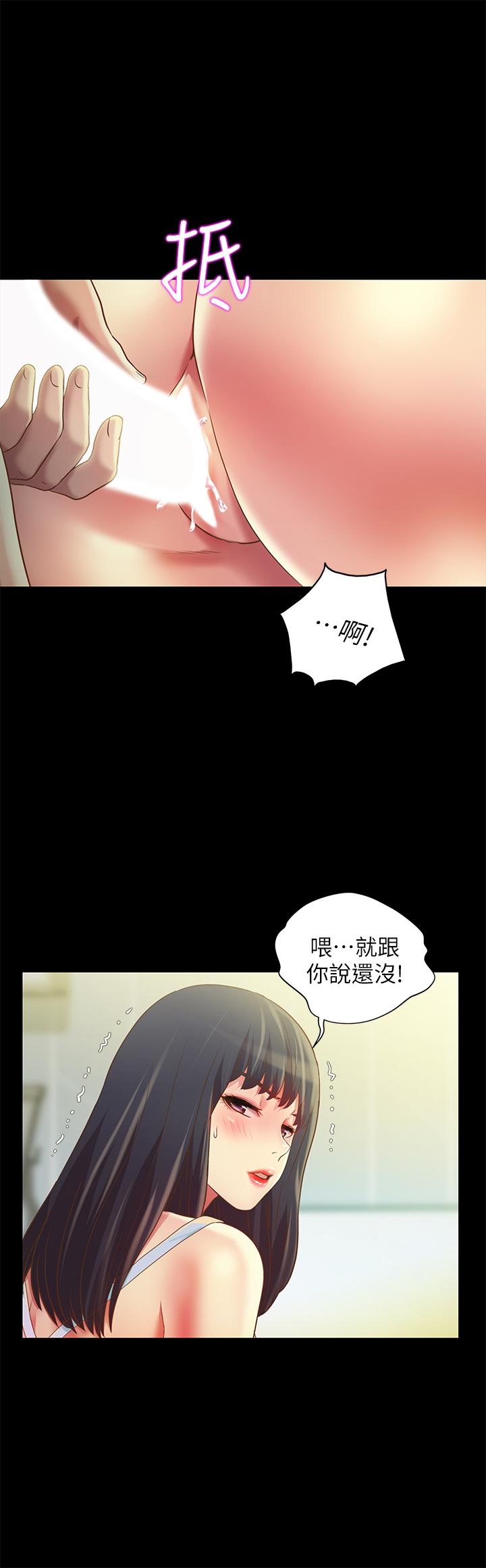 《朋友, 女朋友》漫画 女朋友111第79話-深深迷上慶秀的美娜