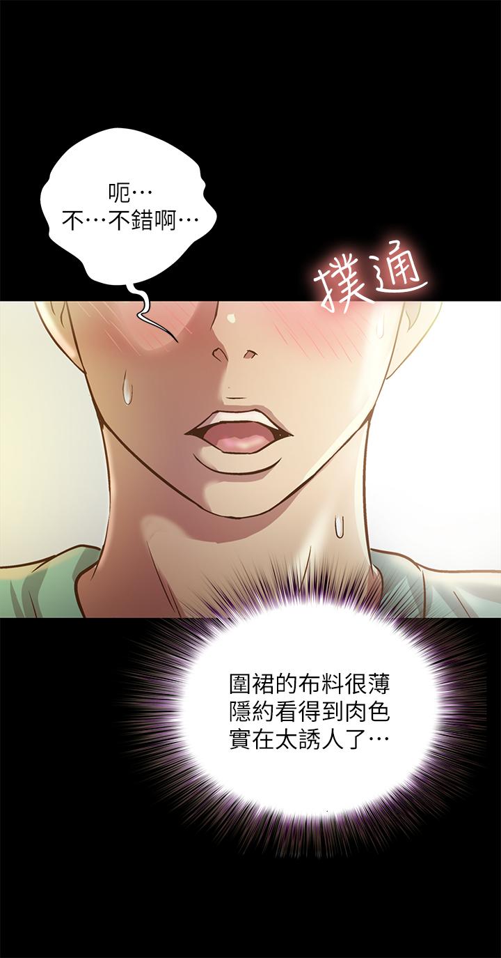 《朋友, 女朋友》漫画 女朋友111第79話-深深迷上慶秀的美娜