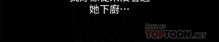 《朋友, 女朋友》漫画 女朋友111第79話-深深迷上慶秀的美娜
