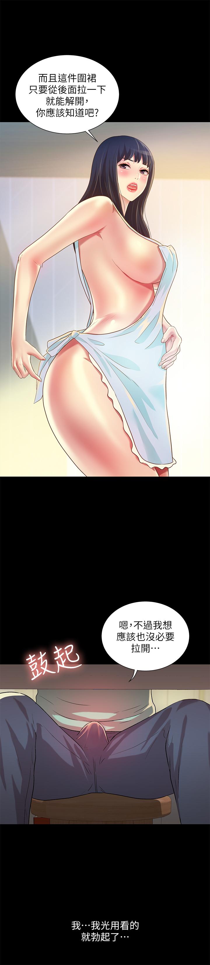 《朋友, 女朋友》漫画 女朋友111第79話-深深迷上慶秀的美娜