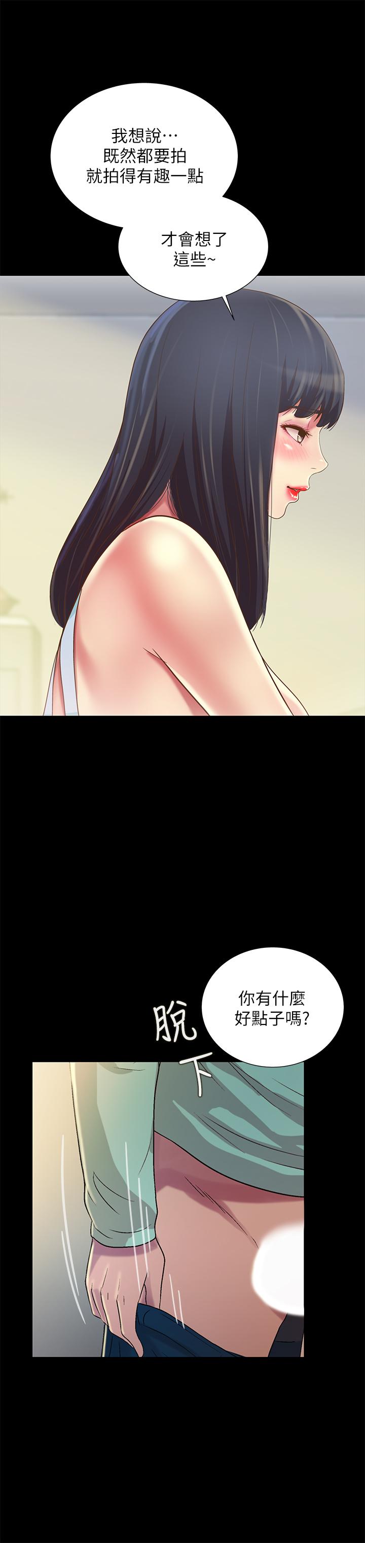 《朋友, 女朋友》漫画 女朋友111第79話-深深迷上慶秀的美娜