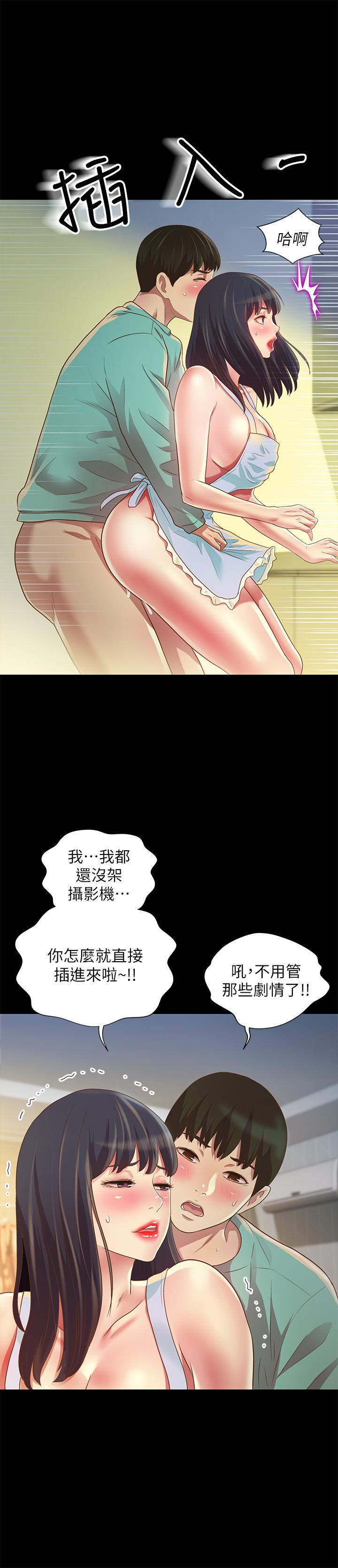 《朋友, 女朋友》漫画 女朋友111第79話-深深迷上慶秀的美娜