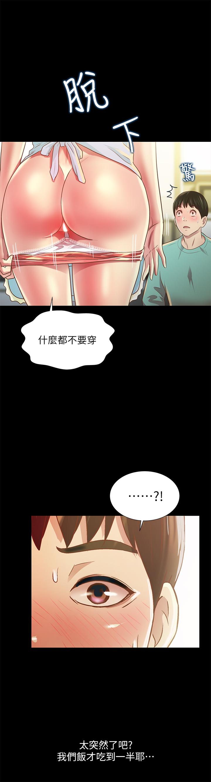 《朋友, 女朋友》漫画 女朋友111第79話-深深迷上慶秀的美娜