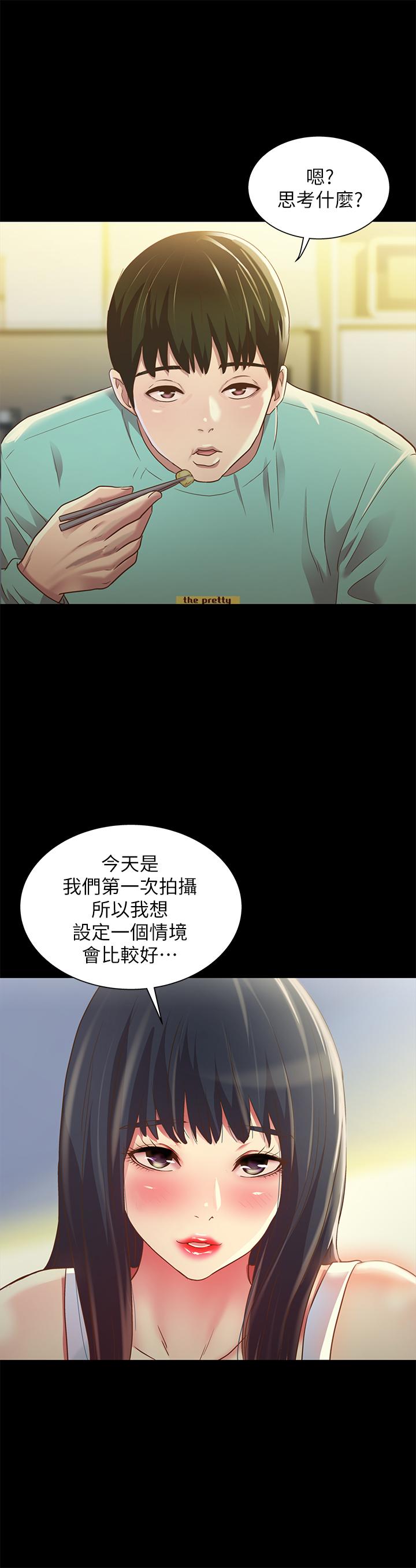 《朋友, 女朋友》漫画 女朋友111第79話-深深迷上慶秀的美娜