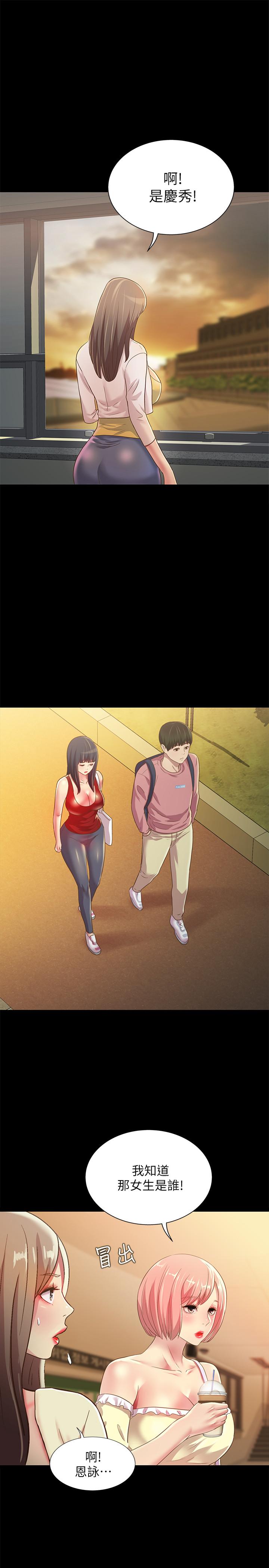 《朋友, 女朋友》漫画 女朋友111第79話-深深迷上慶秀的美娜