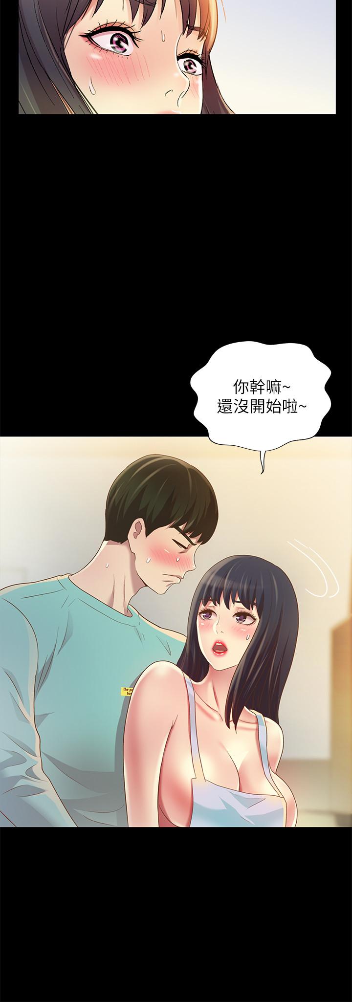 《朋友, 女朋友》漫画 女朋友111第79話-深深迷上慶秀的美娜