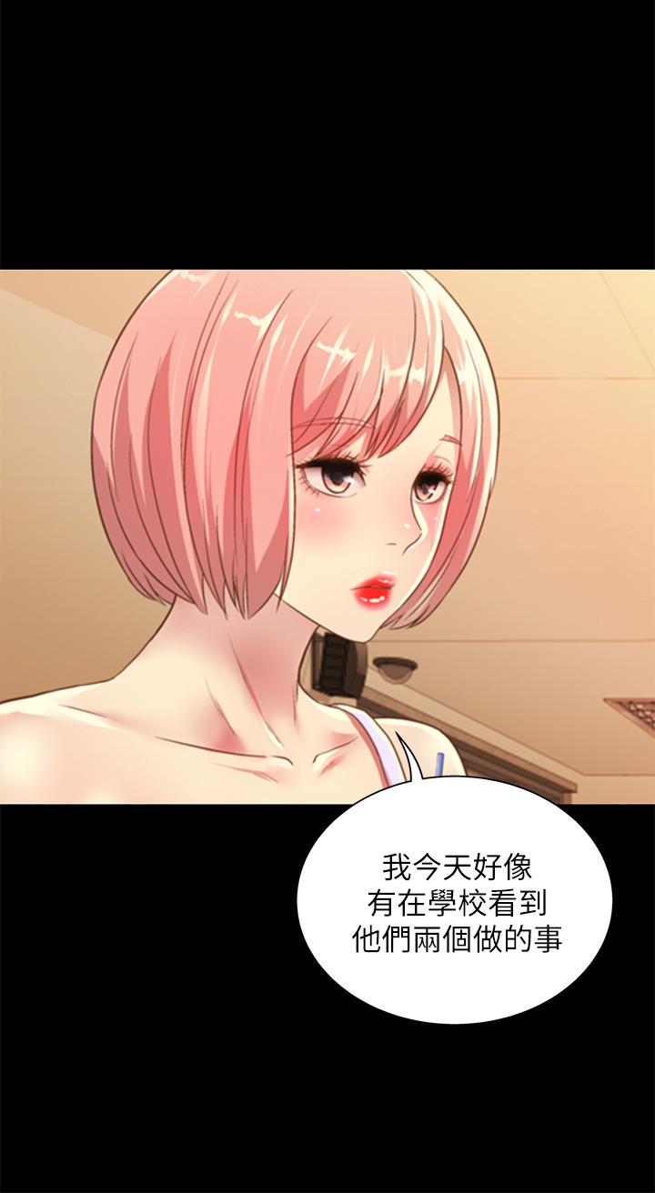 《朋友, 女朋友》漫画 女朋友111第79話-深深迷上慶秀的美娜