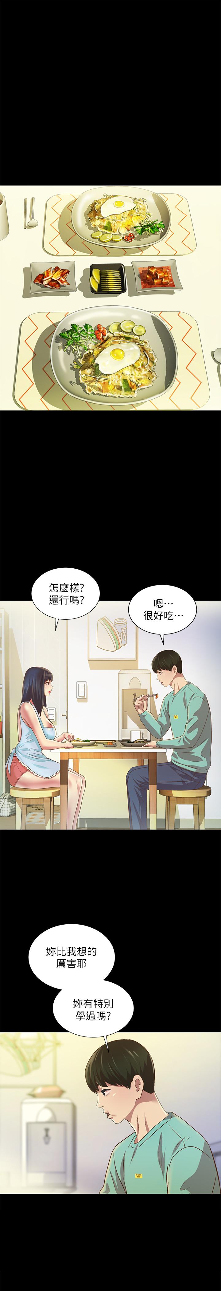 《朋友, 女朋友》漫画 女朋友111第79話-深深迷上慶秀的美娜