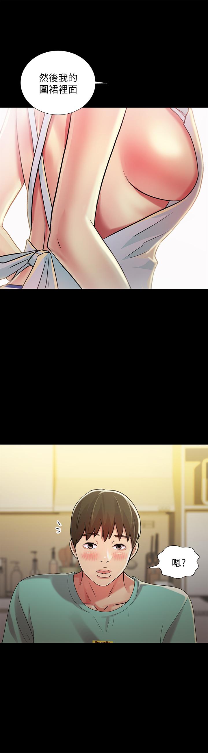 《朋友, 女朋友》漫画 女朋友111第79話-深深迷上慶秀的美娜