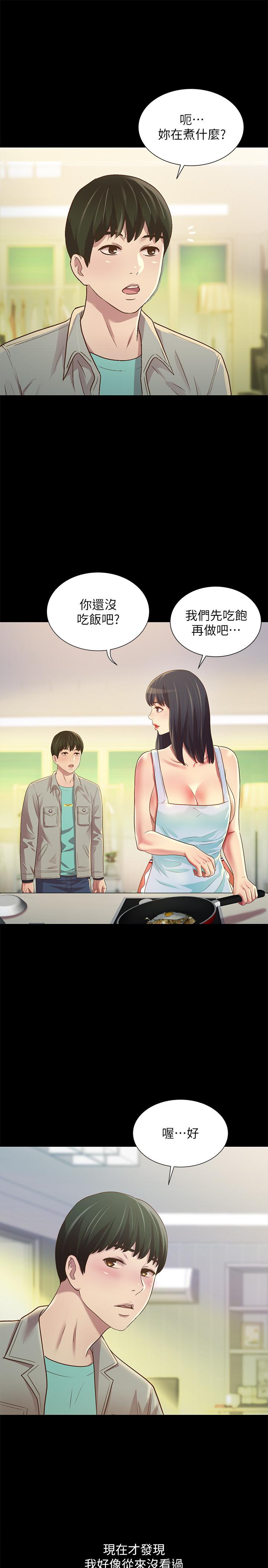 《朋友, 女朋友》漫画 女朋友111第79話-深深迷上慶秀的美娜
