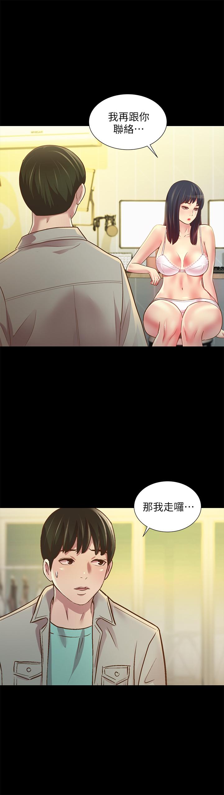 《朋友, 女朋友》漫画 女朋友111第80話-美娜提議的新玩法
