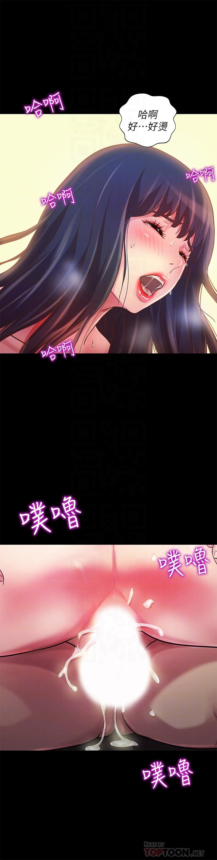 《朋友, 女朋友》漫画 女朋友111第80話-美娜提議的新玩法
