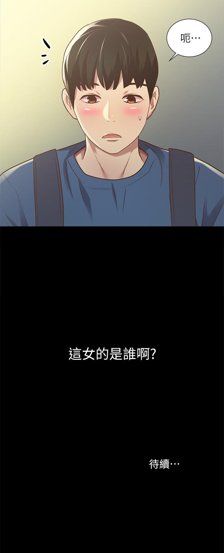 《朋友, 女朋友》漫画 女朋友111第80話-美娜提議的新玩法