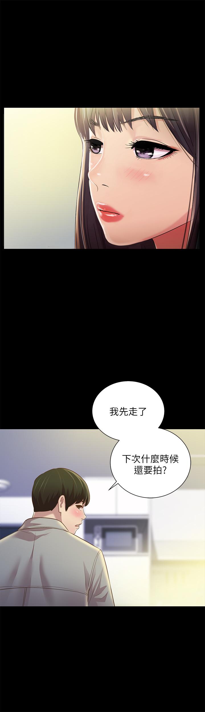 《朋友, 女朋友》漫画 女朋友111第80話-美娜提議的新玩法