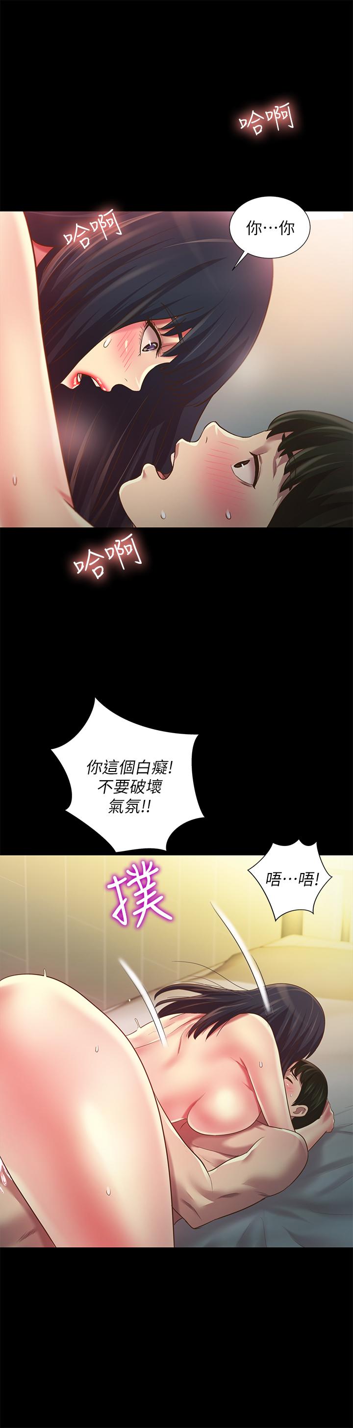《朋友, 女朋友》漫画 女朋友111第80話-美娜提議的新玩法
