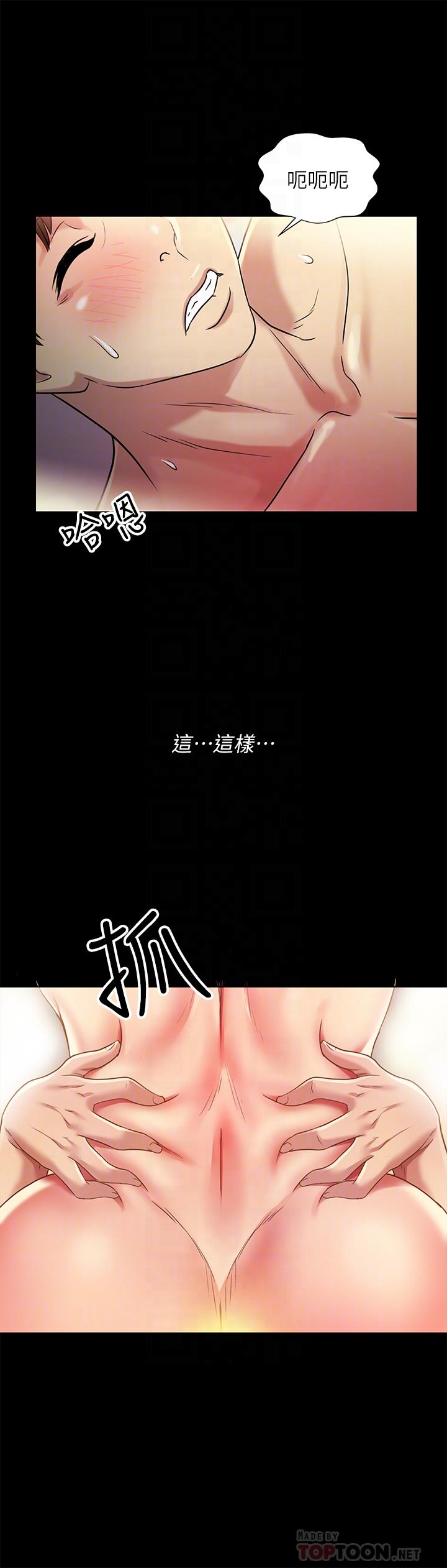 《朋友, 女朋友》漫画 女朋友111第80話-美娜提議的新玩法