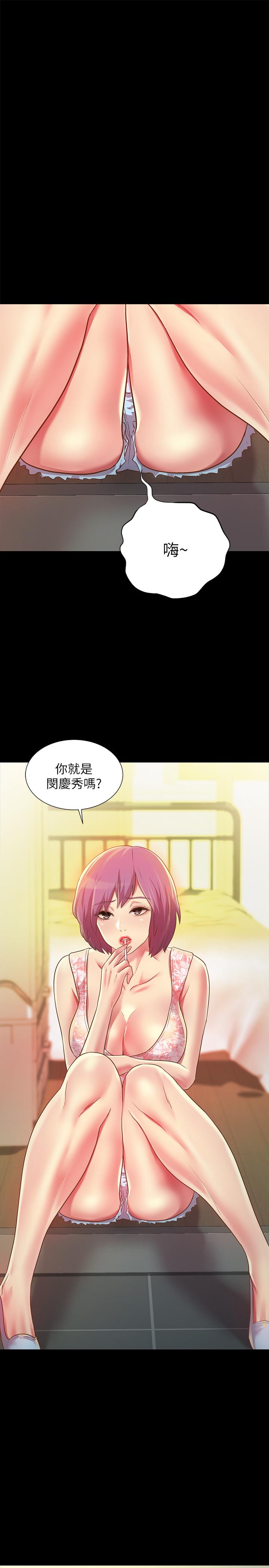 《朋友, 女朋友》漫画 女朋友111第80話-美娜提議的新玩法