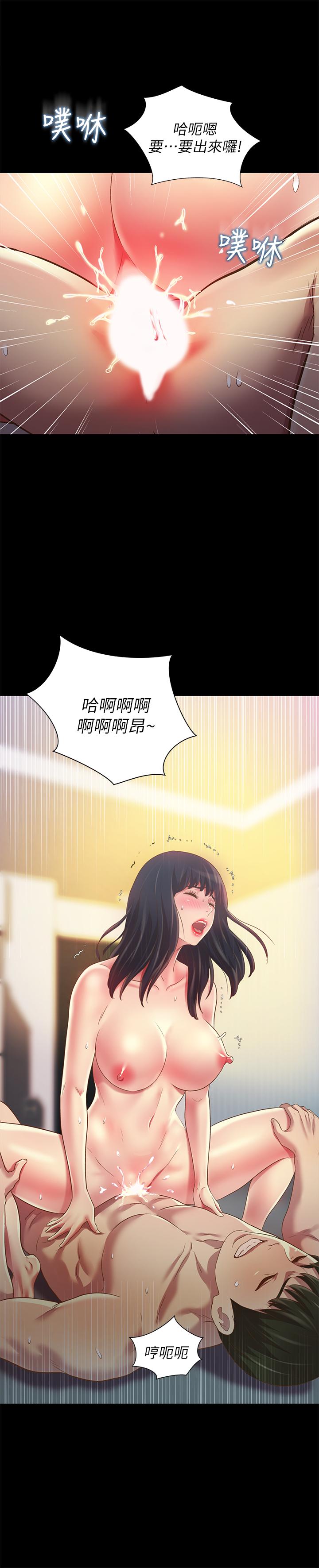 《朋友, 女朋友》漫画 女朋友111第80話-美娜提議的新玩法