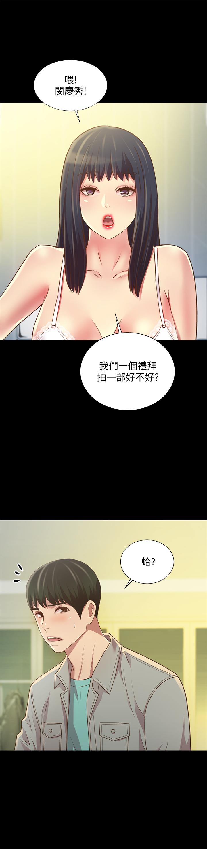 《朋友, 女朋友》漫画 女朋友111第80話-美娜提議的新玩法