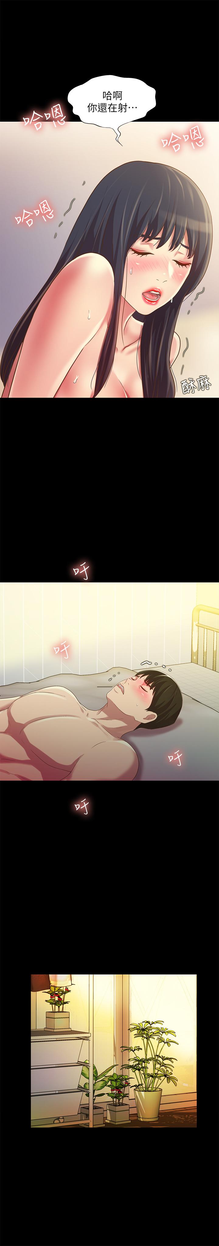 《朋友, 女朋友》漫画 女朋友111第80話-美娜提議的新玩法