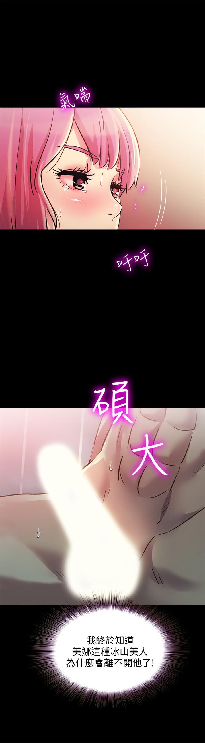 《朋友, 女朋友》漫画 女朋友111第81話-性感吊帶襪paly