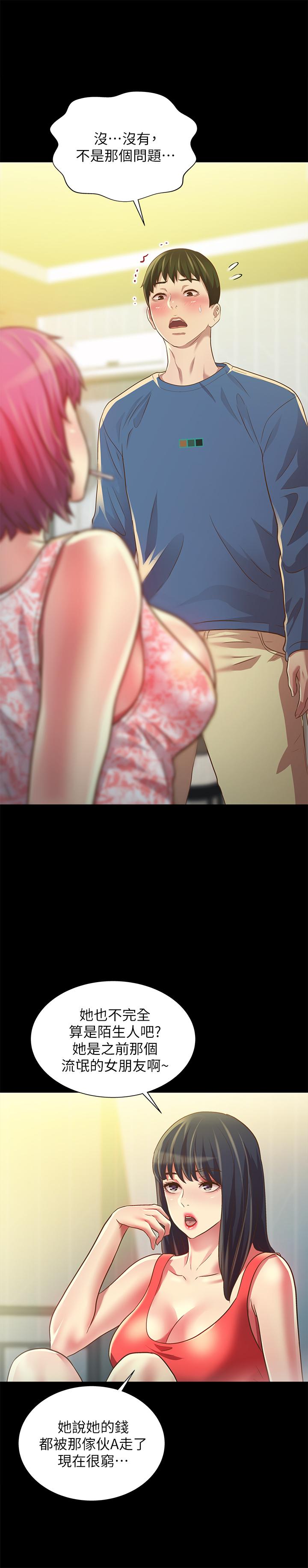 《朋友, 女朋友》漫画 女朋友111第81話-性感吊帶襪paly