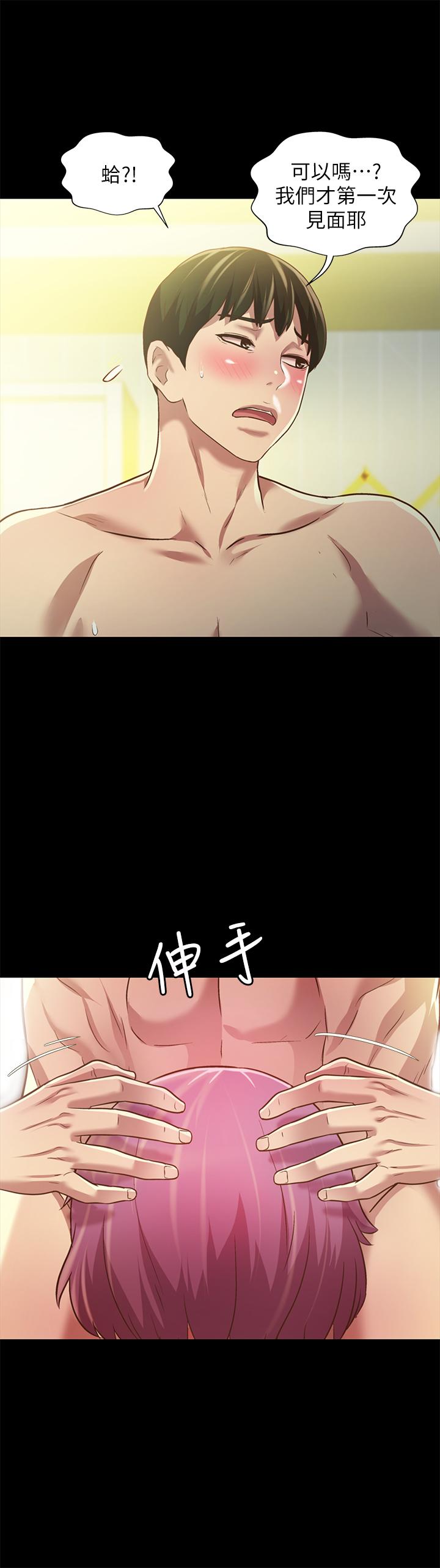 《朋友, 女朋友》漫画 女朋友111第81話-性感吊帶襪paly